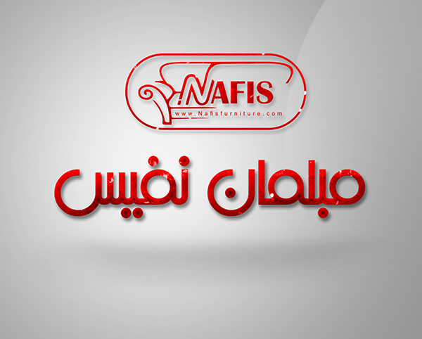 طراحی لوگو مبلمان نفیس
