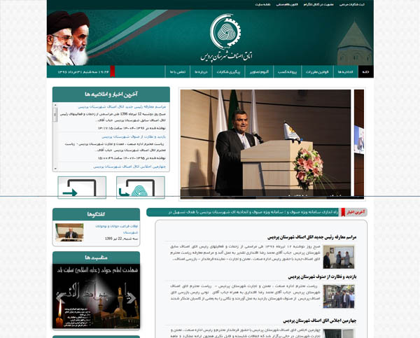 طراحی سایت اتاق اصناف پردیس